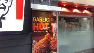 ケンタッキーフライドチキン　イオン和泉府中店