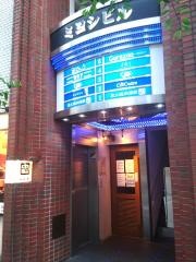 牛角　松山二番町店