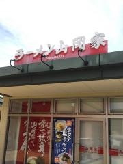 ラーメン山岡家　フォレスト河口湖店