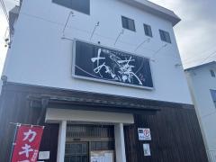 あい葉