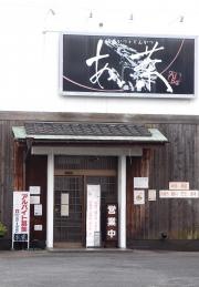 あい葉