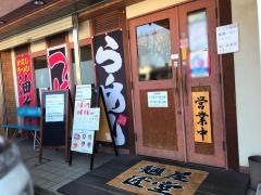 麺屋匠堂