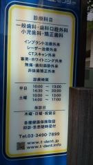ツツミ歯科クリニック
