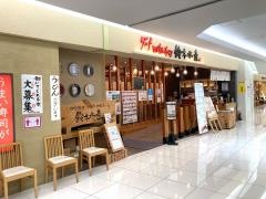 グルメ回転寿司鈴木水産ベルシティ店
