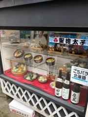聖徳太子飛鳥店