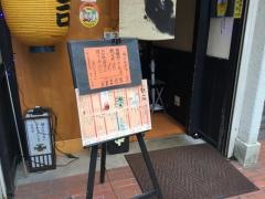 鮓処べんてん