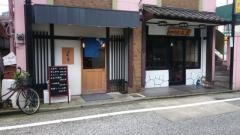 鮨処　あり多
