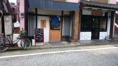 鮨処　あり多