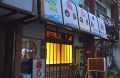 いのきん