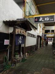 太助