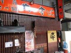 大倉