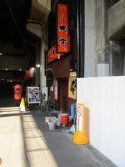 大倉