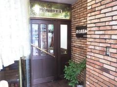 円山珈琲倶楽部