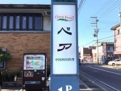 ベア