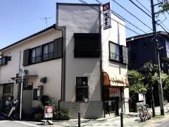 満留重