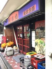 護佐丸