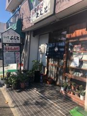 よしと