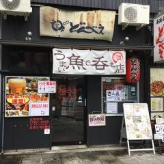 どんべえ