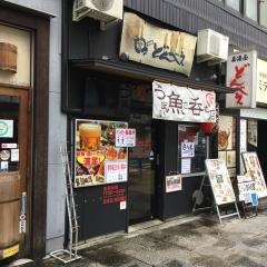 どんべえ