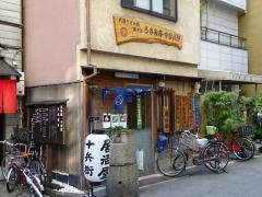 うさみ亭マツバヤ