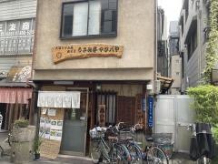 うさみ亭マツバヤ