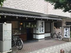 一二三屋