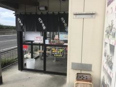 スマル亭１号店