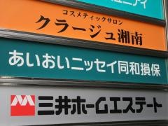 あいおいニッセイ同和損害保険株式会社　湘南支店藤沢支社