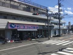 いまから健幸整体院　日野店