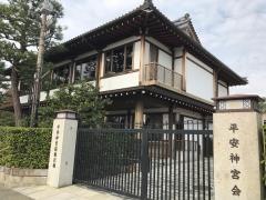 平安神宮会館