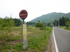 「野尻町北」バス停留所