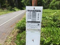 「蛇穴」バス停留所