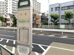 「区境(十条台)」バス停留所
