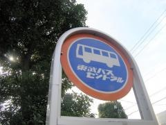 「北寺町」バス停留所