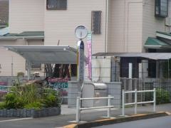 「小平市役所」バス停留所