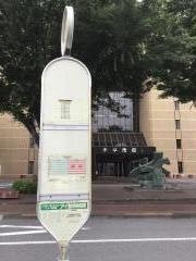 「小平市役所」バス停留所