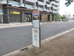 「星野町公園前」バス停留所
