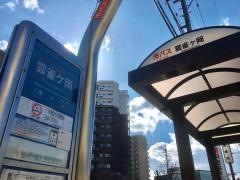 「雲雀ケ岡」バス停留所