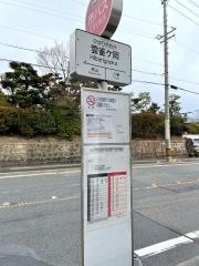 「雲雀ケ岡」バス停留所