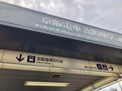 「京阪出町柳」バス停留所