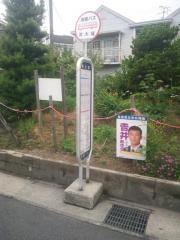 「南大塚」バス停留所
