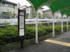 「桂木２丁目」バス停留所