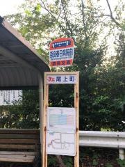 「奈良春日病院前」バス停留所