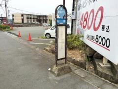 「石原(バイパス)」バス停留所