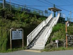 新府駅