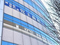 児玉歯科クリニック
