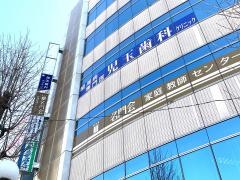 児玉歯科クリニック