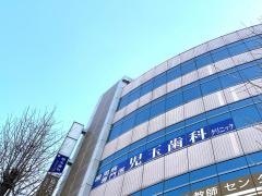 児玉歯科クリニック