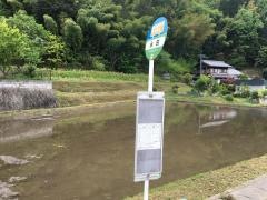 「永田」バス停留所