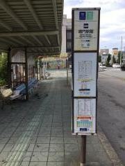 「鳴門駅前」バス停留所